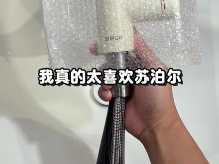 谁会不爱这么听劝的品牌呢#苏泊尔 #水龙头 #浴室好物