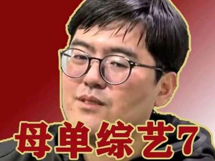 (上)这趴是主要是女嘉宾职业年龄公开,破防男下一集#韩综#真实生活分享计划 #娱乐 #综艺#奇葩