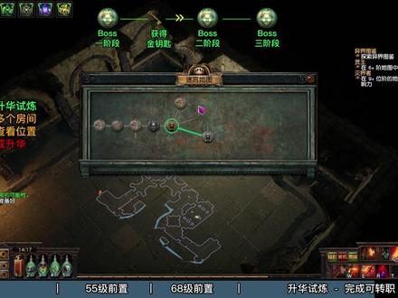 【流放之路】新手专用,迷宫试炼,升华转职,帮助你快速上手。#流放之路 #流放之路保姆式教程 #流放之路S21 #新手上路