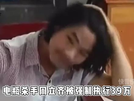 #窃格瓦拉 #周立齐 创业失败,直言包赔顾客电动车,遭网友怒批三观不正#网红 #翻车