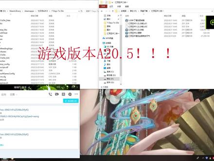 七日杀亡灵遗产巫术双拼安装模组教程 #电脑 #游戏 #电脑知识