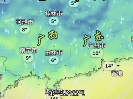 两广这次真的要下雪了吗!?#广西 #广东