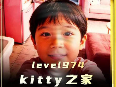 你真的去过哈喽Kitty之家吗? #螃蟹账号安心护航#螃蟹账号#后室#后室层级