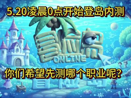 #冒险岛 怀旧服终于等来内测了,太不容易了