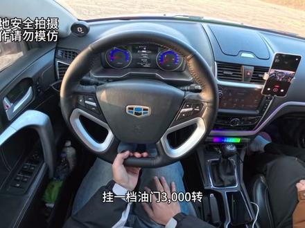 弹射起步接 R 档#手动挡 #漂移 #新手司机 #开车技巧