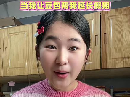 豆包你到底是不是人工智能啊#丫丫姐的精神世界#豆包