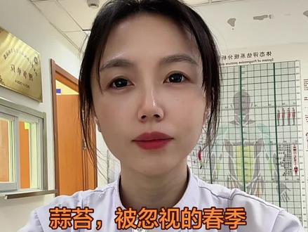 蒜苔小科普来喽~
#科普 #营养知识科普