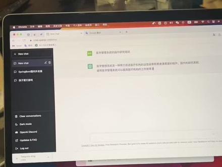 考完研在家无聊。试试chatGPT和科学上网#程序员 #openai #程序猿日常 #计算机 #学习