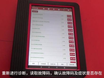 PCU P档控制检修