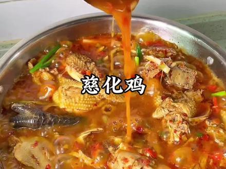 宜春慈化鸡的简易做法,没吃过的一定要试试#慈化鸡 #江西小炒 #江西特色菜