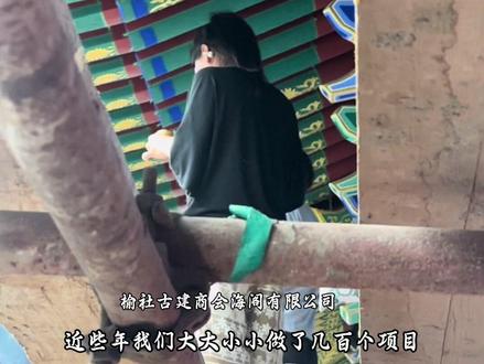 #山西古建 #一麻五灰地仗桐油猪血做法 #古建油漆彩绘 #寺庙壁画 原创视频现场实拍