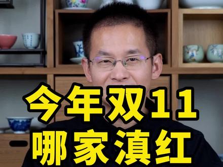 今年双十一卖得蕞好的滇红来啦!#经典58 @DOU+小助手
