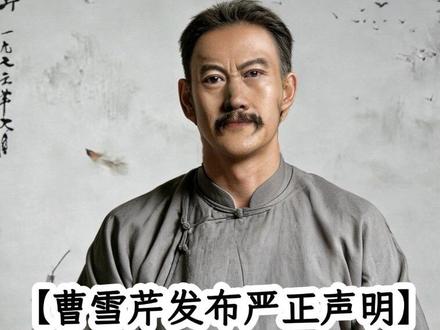 红楼版权风波再起?曹雪芹本尊澄清:反清复明是误读! 大家好,我是曹雪芹,很抱歉占用公共资源。最近的一些热议,乃红楼后三百年静极思动、无中生有之数也。倒让我想起书中黛玉的一句痴话:“质本洁来还洁去,强于污淖陷渠沟。”让这本书干干净净地来去罢。#红楼梦 #红楼梦解说 #曹雪芹 #反清复明 #癸酉本石头记