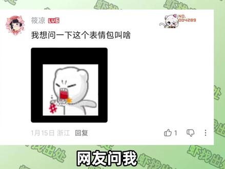 【虾找出处】古早qq表情气泡熊,天气之子二创图 这一期找图片出处#失传媒体#找出处#古早表情包#天气之子 #qq表情包