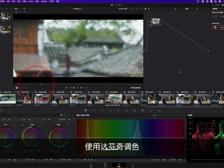 达芬奇调色导出变色,ACES调色流程 #达芬奇调色