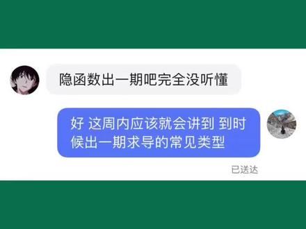 大一高数-十分钟学会期末考试必考题型:隐函数求导#高数 #隐函数求导 #求导 @DOU+小助手 @DOU+上热门 @抖音小助手