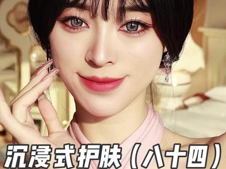 《论每次洗澡都要被男朋友吐槽是老慢拖》#超长纯享版#沉浸式护肤