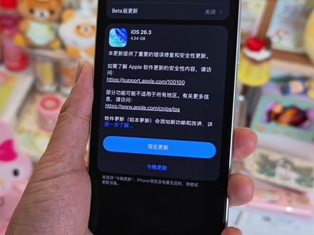 解决大Bug!iOS26.3正式版,为了这个值得升级 #iOS26#iPhone17#iOS更新#iPhone