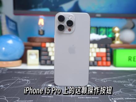香哭!iPhone 15 Pro侧边操作按钮,一键多用隐藏玩法,真的超好用!#iphone使用技巧 #玩机技巧 #iphone小技巧 #iphone15pro #数码科技