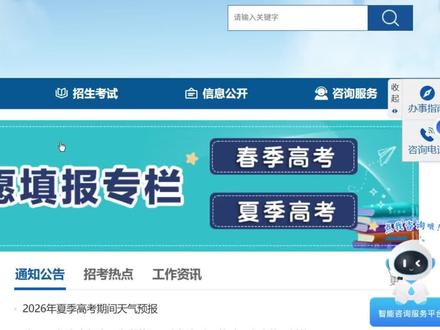 2026年山东高考全流程模拟志愿填报 一定要收藏点赞#山东高考 #专科志愿填报 #格天教育