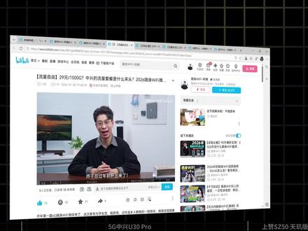 “真香”预定?2026年5G随身WiFi横评! #随身WiFi #5G随身WiFi #网速 #中兴随身WiFi