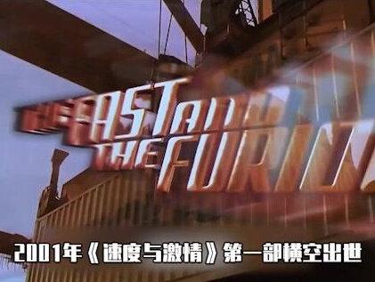 《速激》全系列关键剧情梳理,无缝衔接《速度与激情10》!