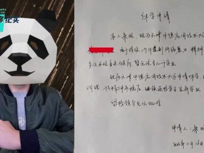 助学金事件最新后续:被舆论反噬的僧丫申请休学,称线上线下受折磨 #天津助学金事件 #僧丫 #舆论 #反转