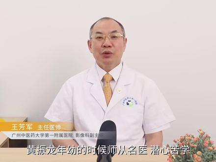 王芳军中医科普广州地道味:癍痧凉茶。#寻个地道味 #传承中医文化 #中医养生 #医学知识科普