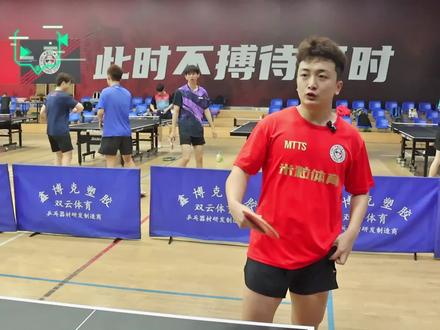 一听就会,教你如何接勾手发球#乒乓球 #米粒体育乒乓教学 #米粒村长