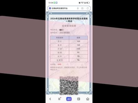 心态篇 | 高考690分但是作文没写完😭怎么补救? 高考心态很重要!!!#高考 #心态好一切都好 #北京大学 #心态 #考试
