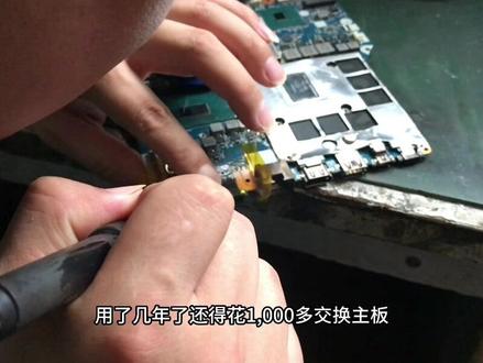 方口电源不爱坏,多数都是主板这边的口问题#拯救者不充电维修 #拯救者电源口更换 #拯救者y7000p充电口维修