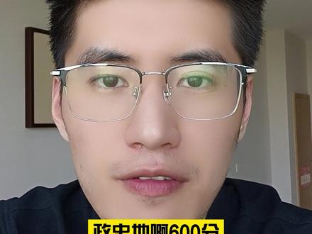 政史地600分能报哪些学校?#家长课堂 #浙江 #三位一体 #文科生 @顺佳三位一体