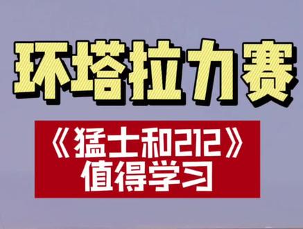 猛士817北京212精神值得学习!#2026环塔拉力赛