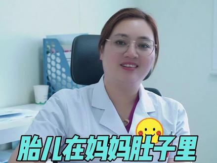 宝宝会在妈妈的肚子里拉屎吗?这种情况是好是坏?#医学科普 #怀孕 #女性科普 #听英姐聊孕事 #妇科知识科普