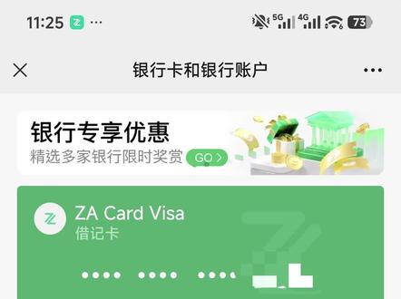众安卡如何在内地消费,怎么绑定某信 放在众安卡里的钱怎么办,如何在内地使用,我来做示范#众安 #众安银行