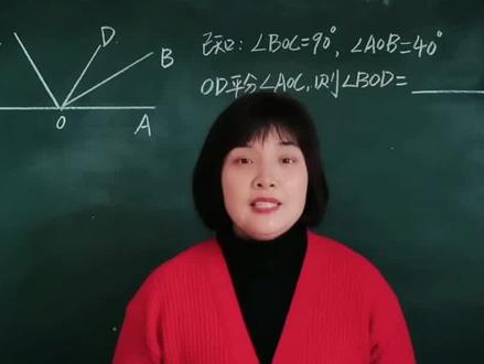 #初中数学 #初一数学上册 #学习 初一上册有关角度问题@DOU+小助手 @抖音小助手