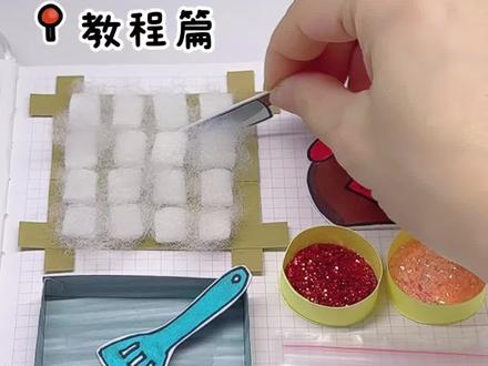 敲好玩的自制霉豆腐安静书✅教程篇来啦 #手工教程 #自制安静书 #霉豆腐 #自制玩具 #手工DIY