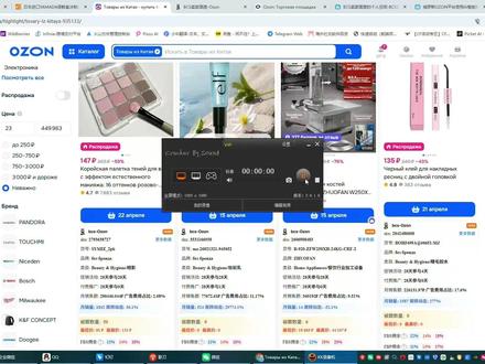 bcs卖家国度新版本批量上架教程 #bcs卖家国度 #ozon #ozon运营#跨境电商