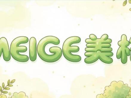 美格智能 美格智能是无线通信模组及解决方案提供商,以“通信+计算+AI推理”一体化智能模组为核心差异化竞争力。已从传统通信模组业务向端侧AI算力平台拓展,在高算力AI模组这一细分领域处于行业前列。#科普 #涨知识 #资讯 #干货分享