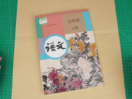 快开学了,作业都写完了吗?记得要给新书包上书皮!#折纸 #包书皮 #手工