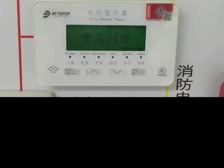 #消防设施操作员 #考证
火灾显示盘不是必考点,但是由于教材表述和实际遇见的功能表述不一致,大家学习时要注意。另外自检功能测试时,很多人不会输入密码,实现不了自检,如果你还不会的话,赶紧学起来吧