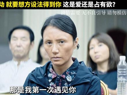 那一眼的心动,让她走上了不归路 #电影蜂蜜的针