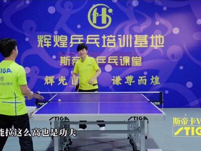 想把高吊弧圈球拉出质量,一定要善用髋关节和腿来配合。#樊系套胶 #碳素王朝 #乒乓球 #国球乒乓 #乒乓球训练 #乒乓球教学 #乒乓 #乒乓球视频 #辉煌乒乓培训基地
