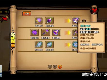 取得三级剑阵!合成魂斧!从零开始的难民沙僧第九期 #造梦西游 #经典游戏 #游戏精彩时刻