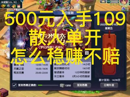 500入手号展示,以及散人娱乐收入#怀旧游戏 #游戏日常 #手游推荐