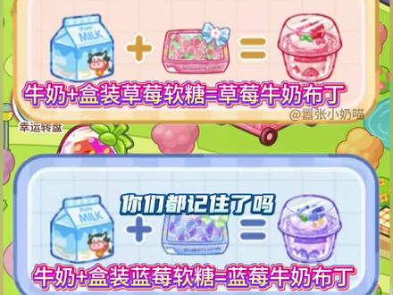 吃播达人全部隐藏食谱大全!码住!##吃播达人 ##抖音小游戏