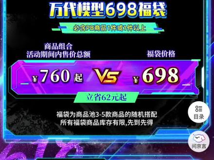 2026万代旗舰店618高达福袋698、1299内容物要览! #高达福袋#手办模玩#万代#玩具#高达