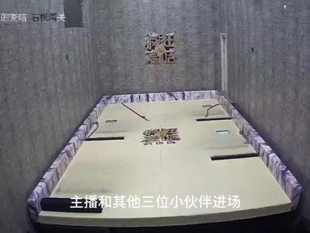 疯狂麦咭之石板密室,真的超级超级超级超级好玩。#游戏 #第一视角 #长沙疯狂麦咭 #团队精神风采展示