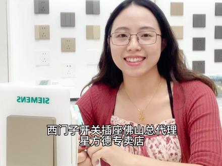精心设计与优良材质,保障产品性能安全可靠。西门子一直以来的品质保证,让你可以放心选择。开关面板灵悦系列不仅仅是一件装饰品,更是源自于品质的追求。#西门子灵悦系列开关插座 #西门子开关插座正品 #西门子灵悦系列 #新品上新 #装修