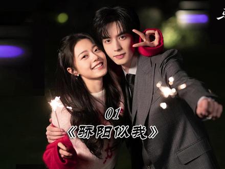 赵今麦宋威龙新剧《骄阳似我》 聂曦光表白遭拒绝,但庄序似乎又若即若离#骄阳似我 #赵今麦 #宋威龙 #新剧来袭